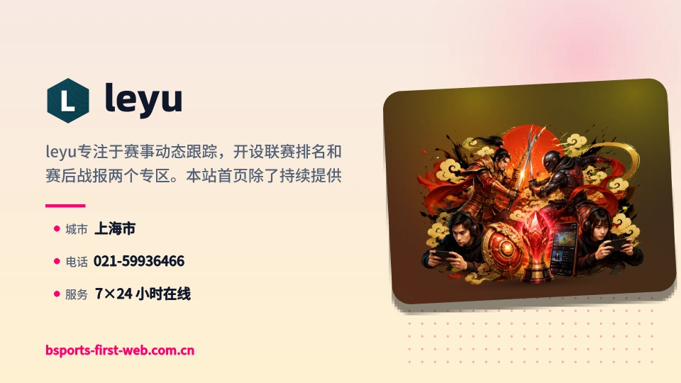 了解leyu