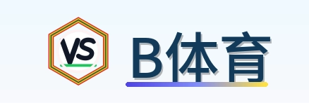 B体育 Logo